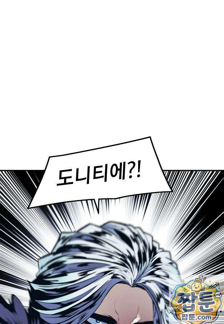 묵향 다크레이디 293화 1
