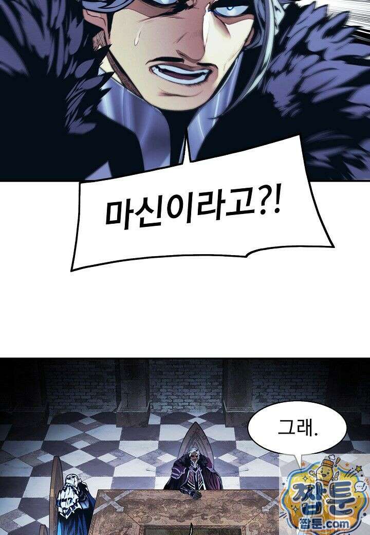 묵향 다크레이디 293화 2