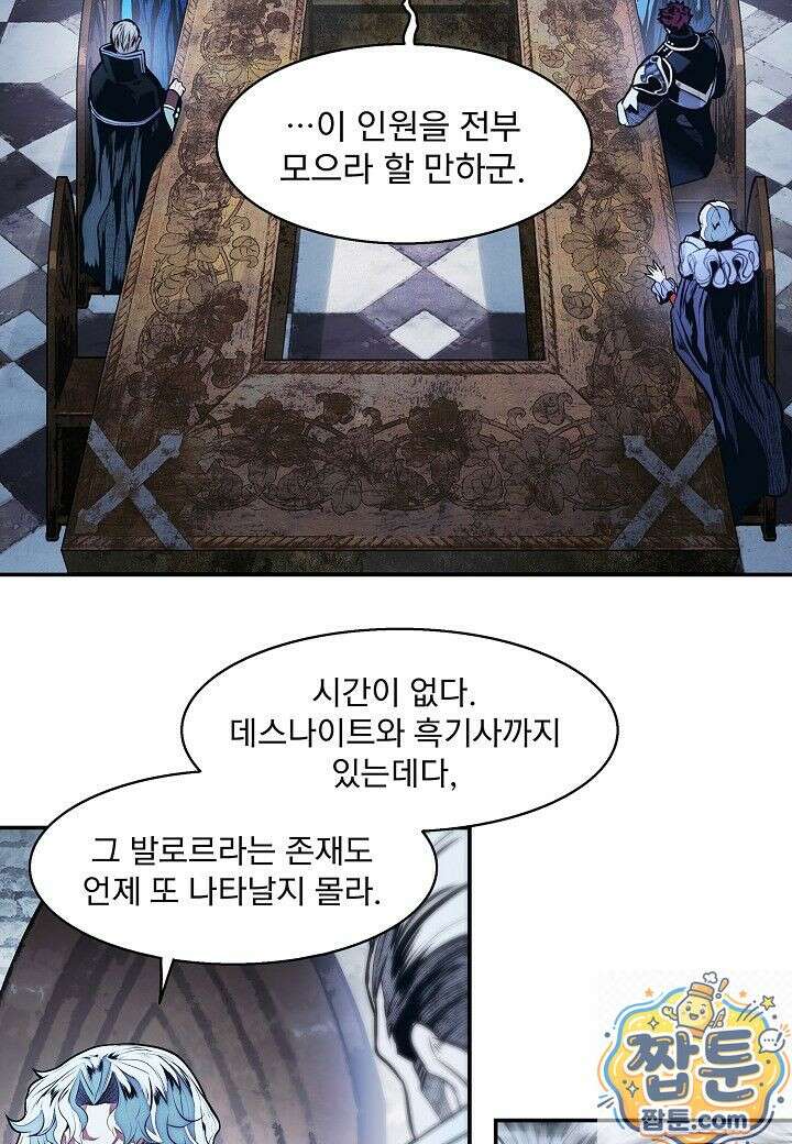 묵향 다크레이디 293화 3