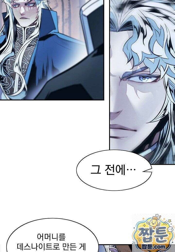 묵향 다크레이디 293화 4