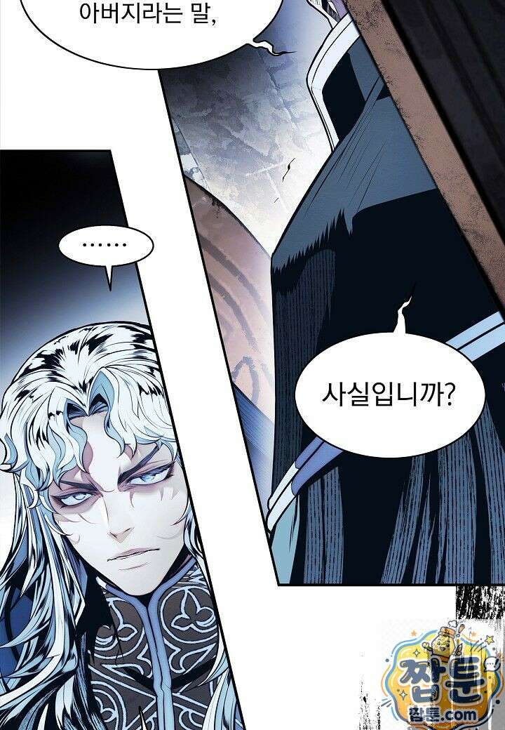 묵향 다크레이디 293화 5