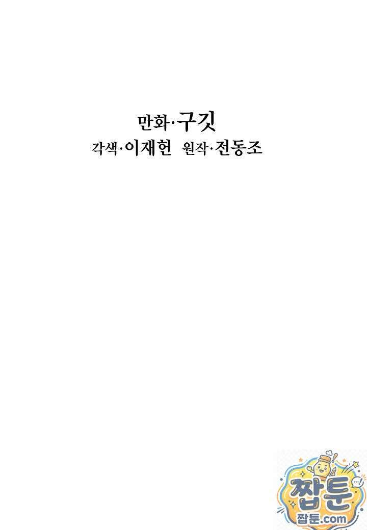 묵향 다크레이디 293화 11