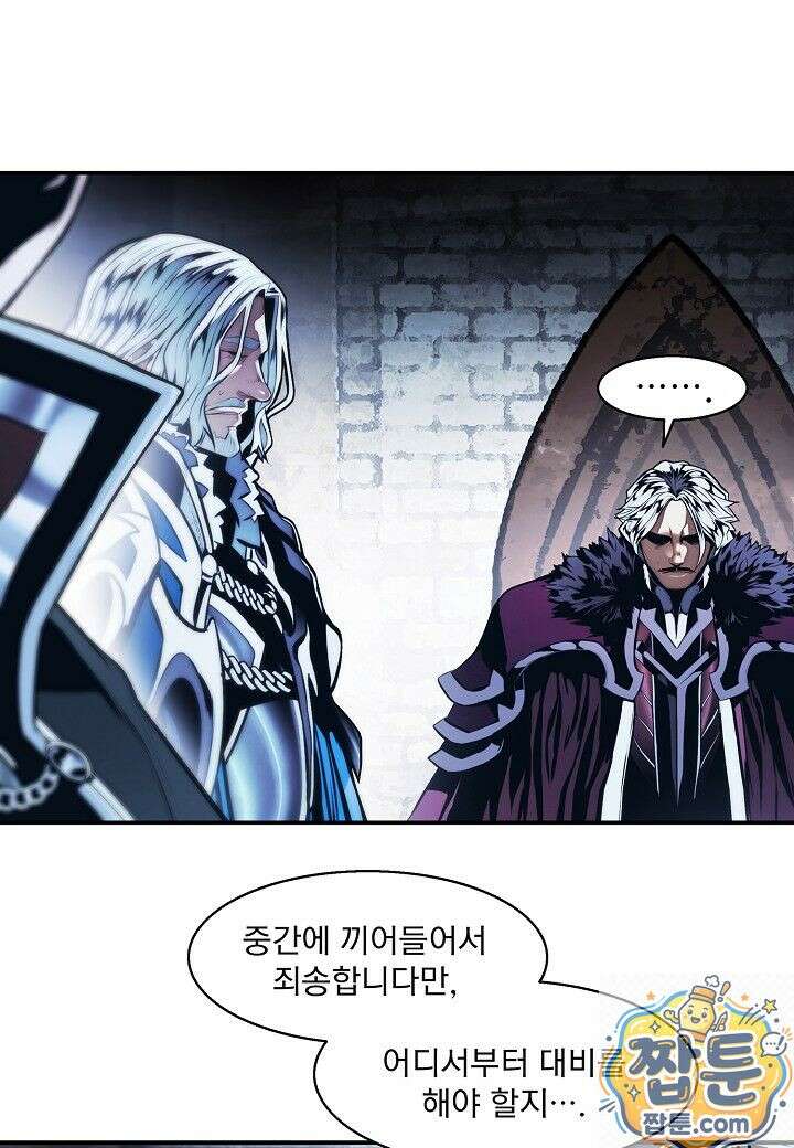 묵향 다크레이디 293화 12