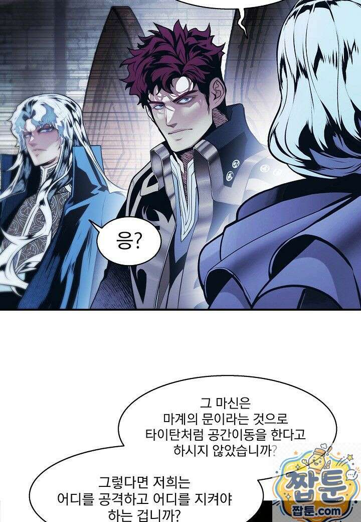 묵향 다크레이디 293화 13