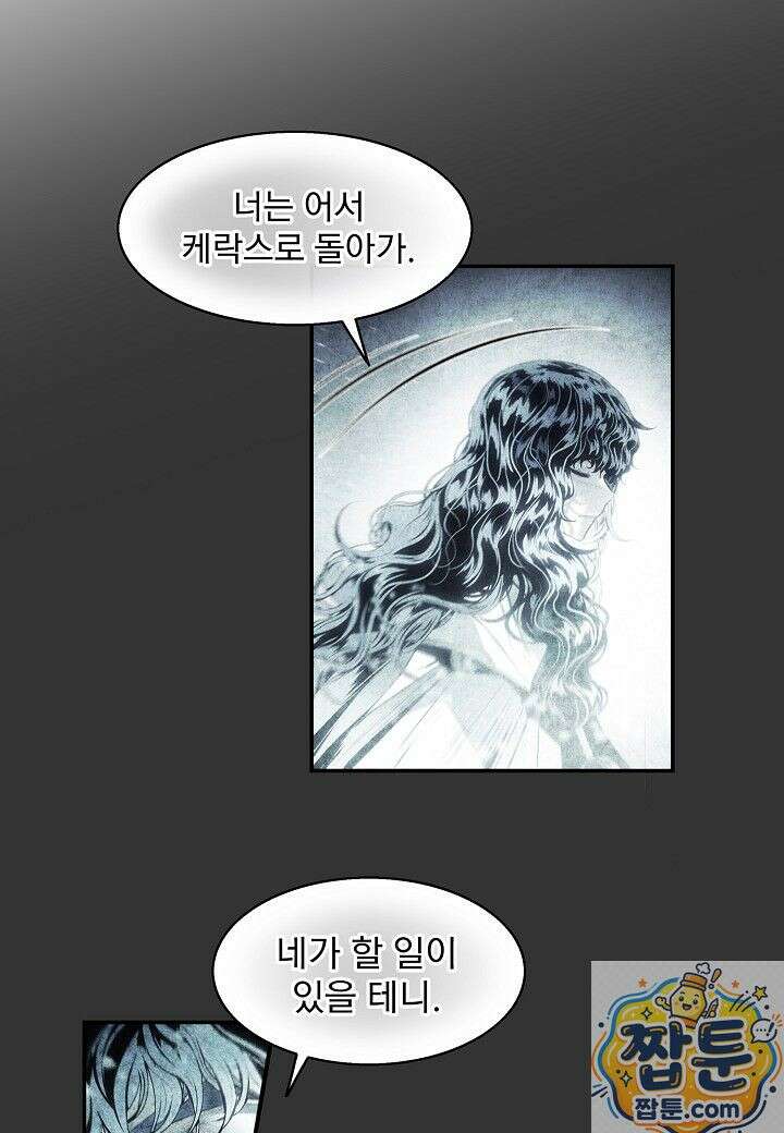 묵향 다크레이디 293화 16