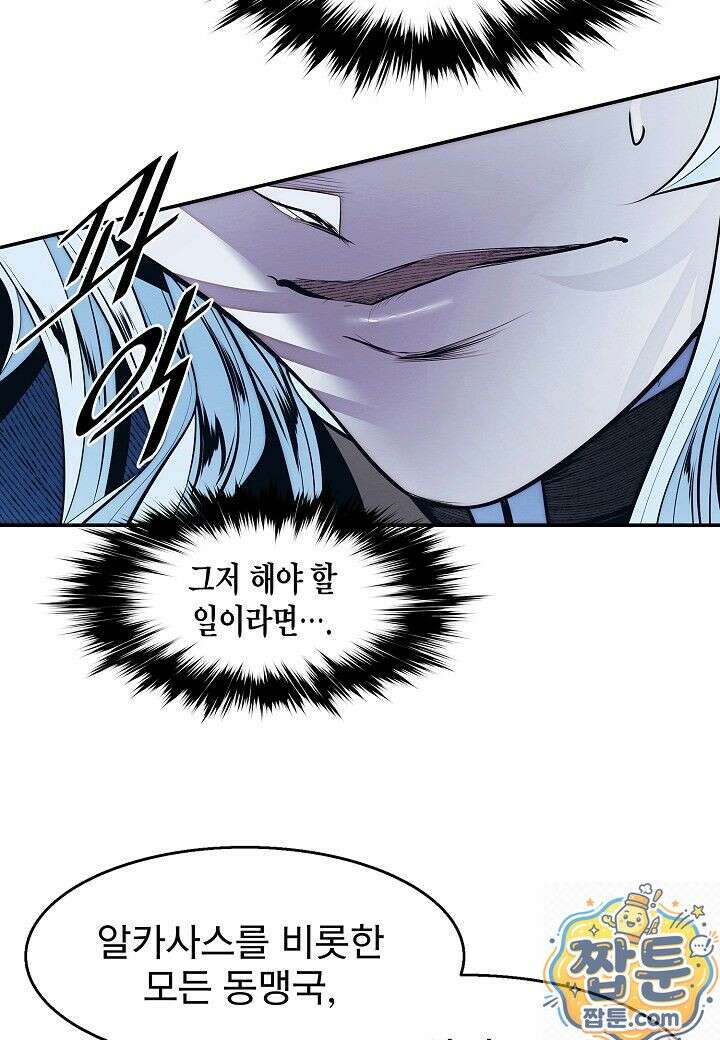 묵향 다크레이디 293화 19