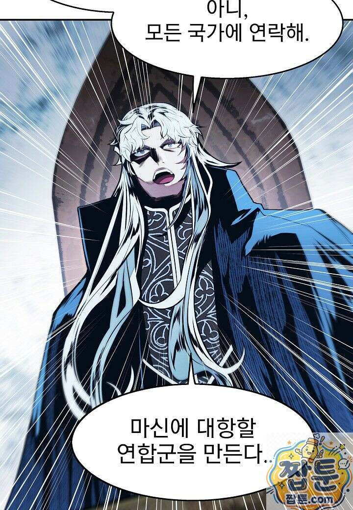 묵향 다크레이디 293화 20