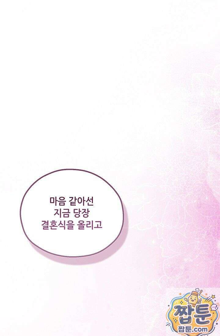 아도니스 311화 1