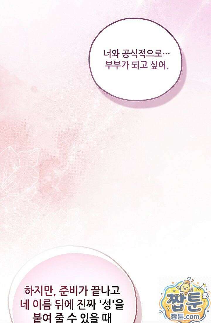 아도니스 311화 2