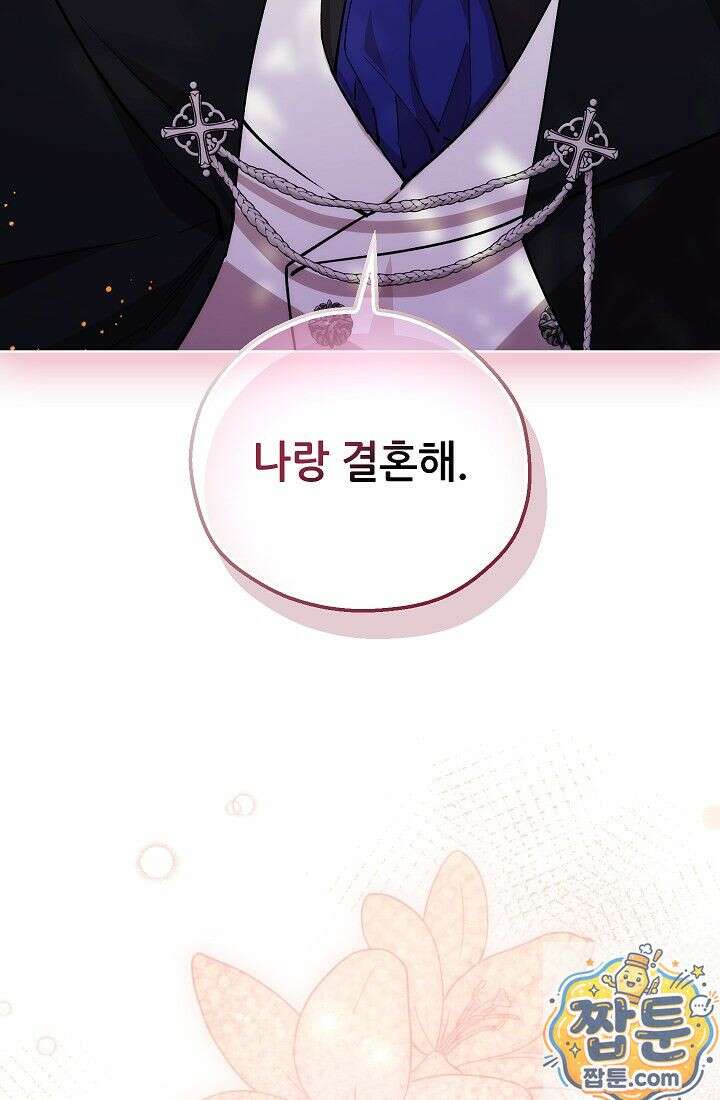 아도니스 311화 4