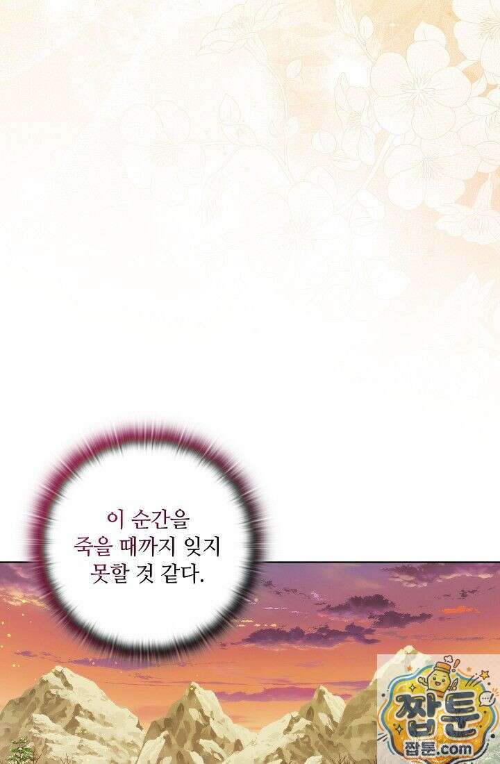 아도니스 311화 11