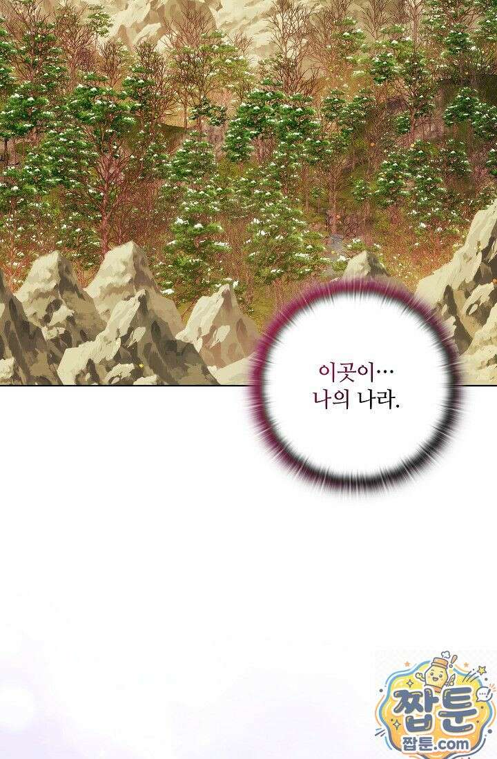 아도니스 311화 12