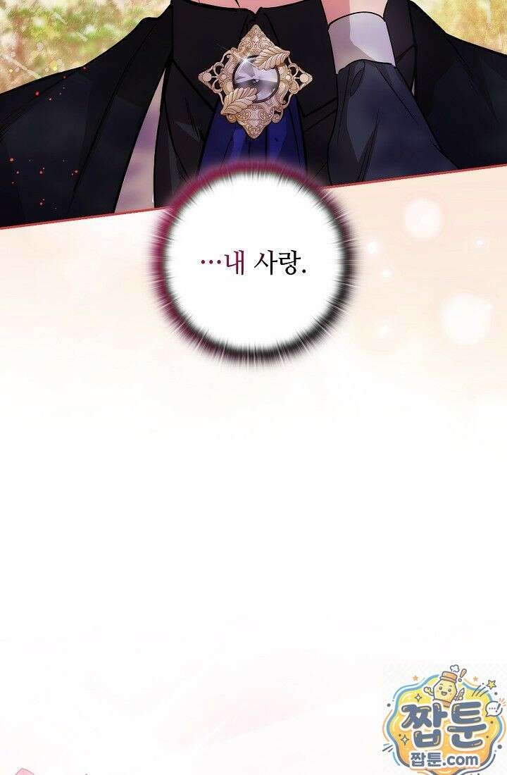 아도니스 311화 14