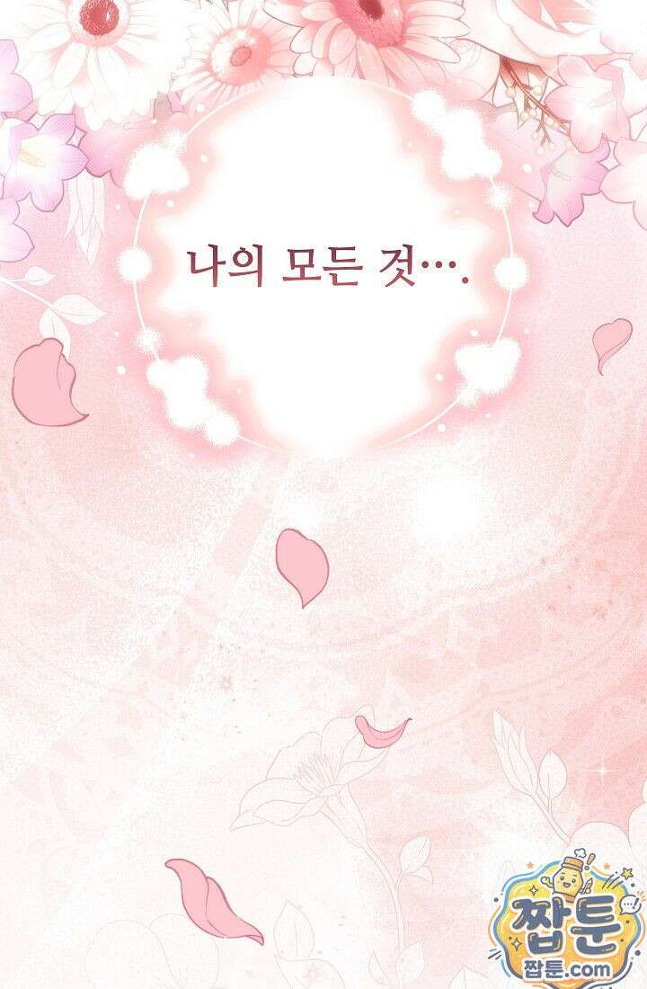 아도니스 311화 17