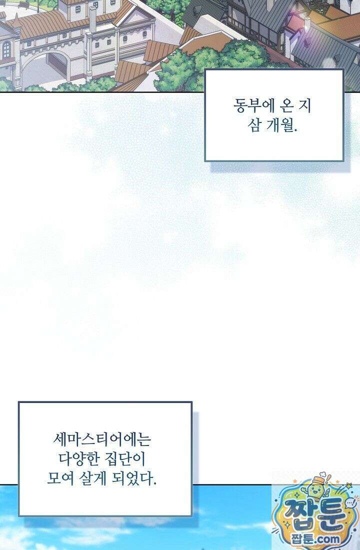 아도니스 311화 21
