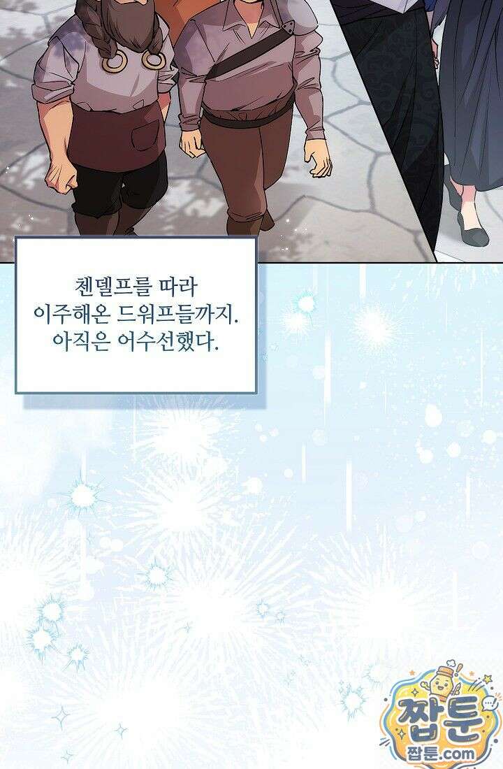 아도니스 311화 23