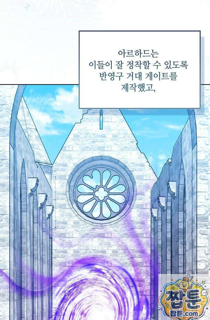 아도니스 311화 24
