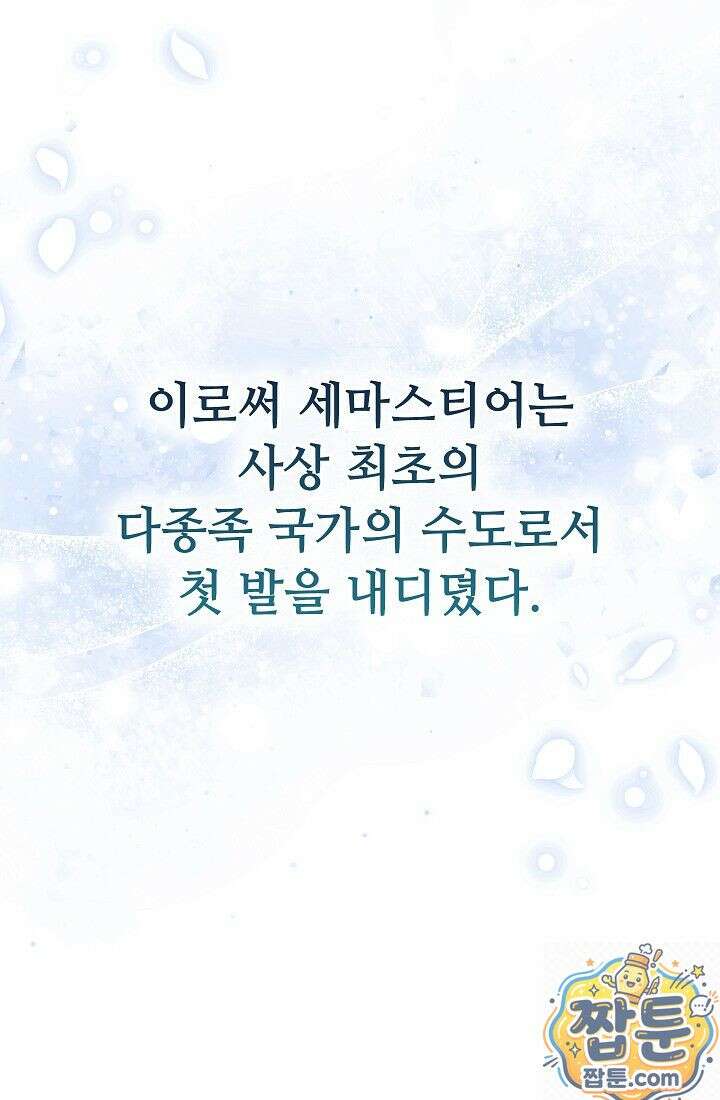 아도니스 311화 26