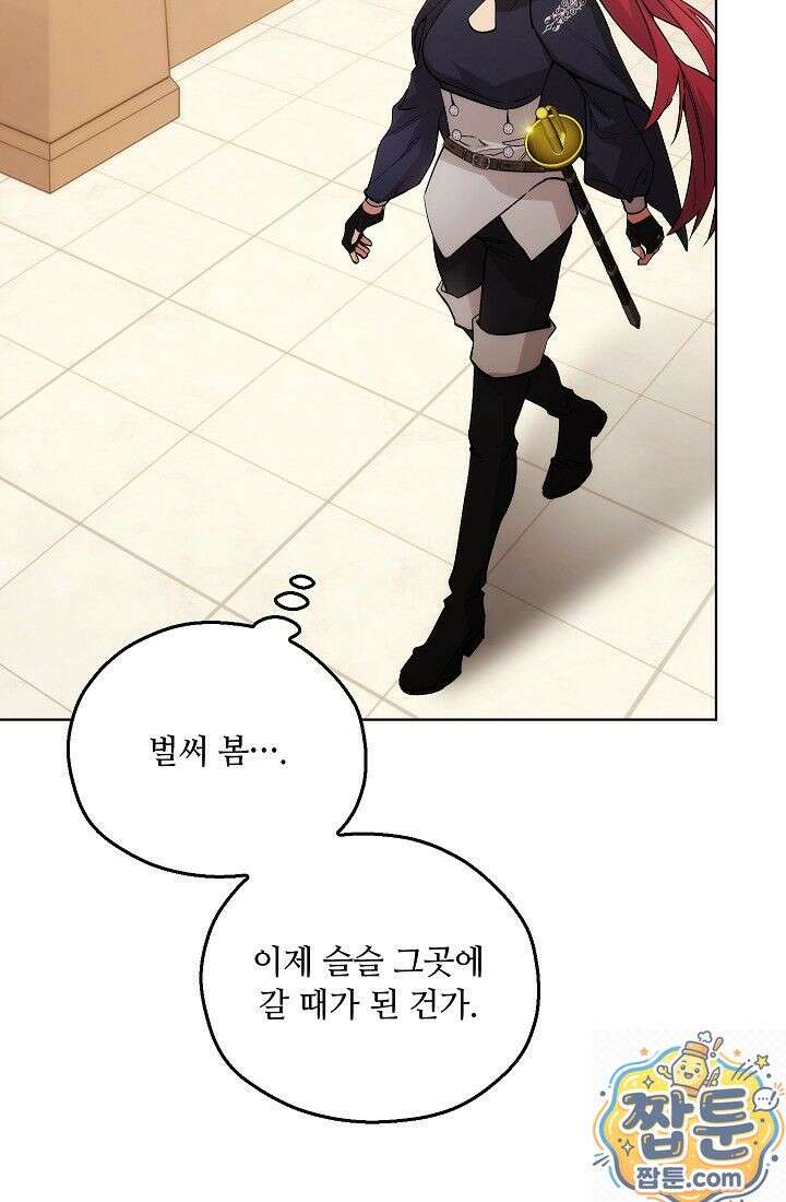 아도니스 311화 30