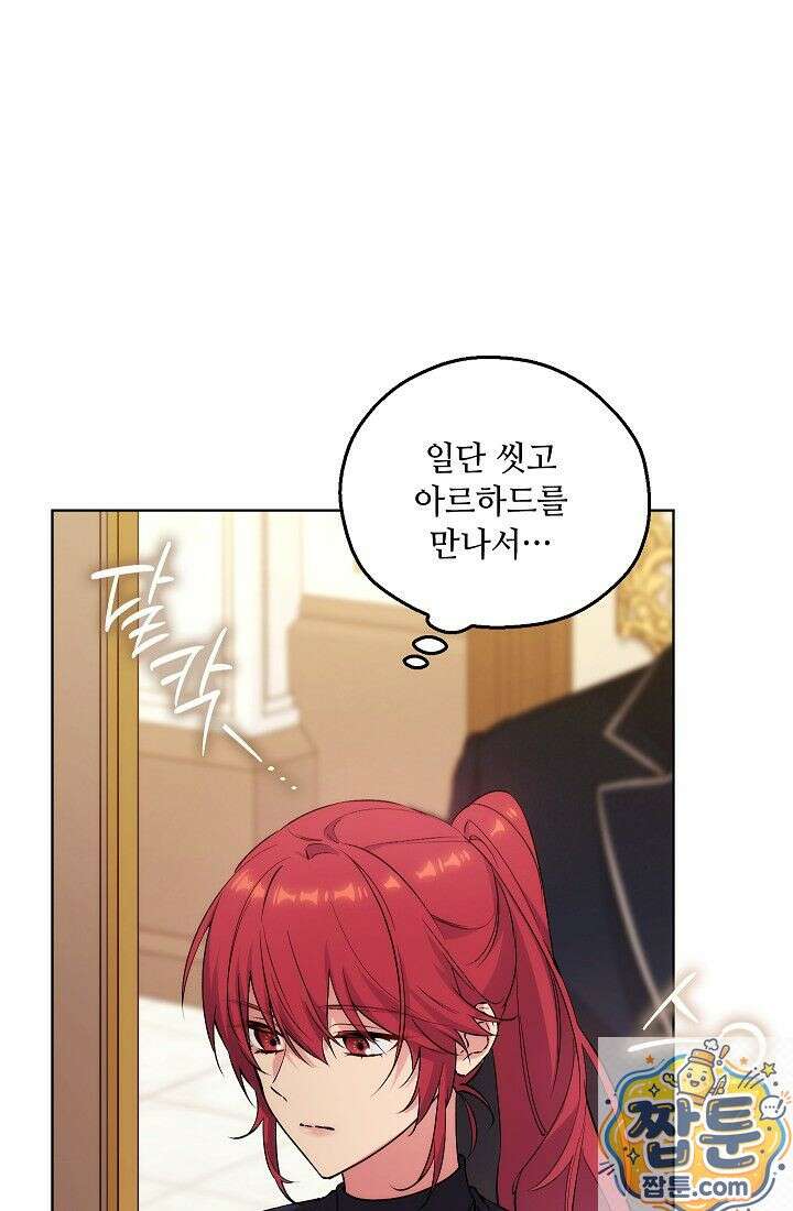 아도니스 311화 31