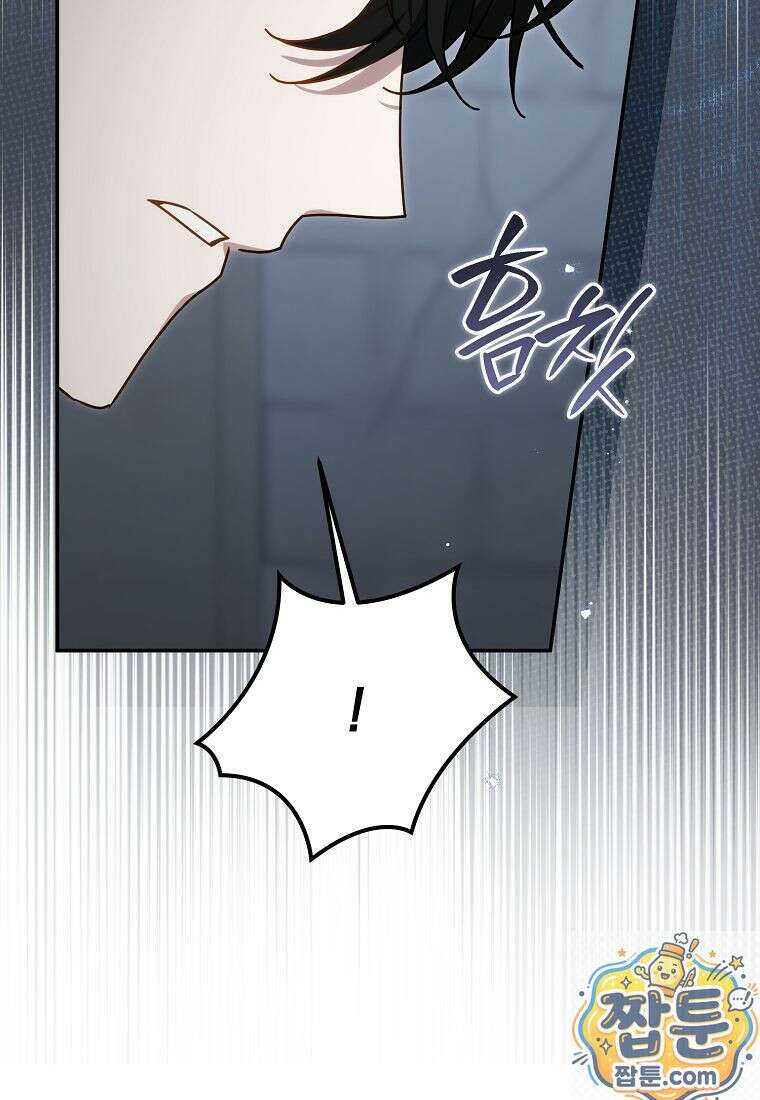 이 가문은 막내가 살립니다 29화 2