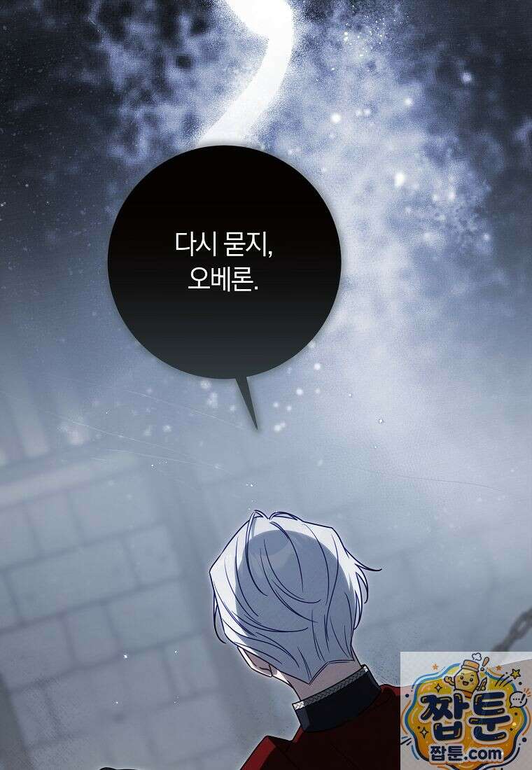이 가문은 막내가 살립니다 29화 5