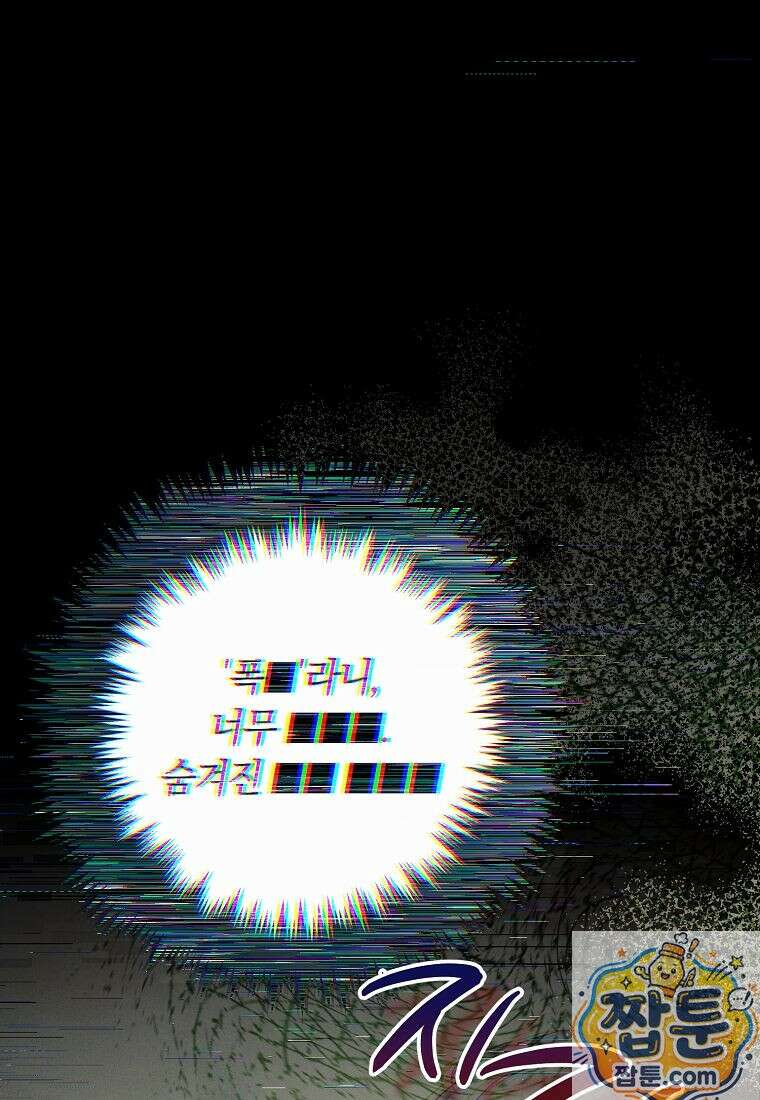 이 가문은 막내가 살립니다 29화 11