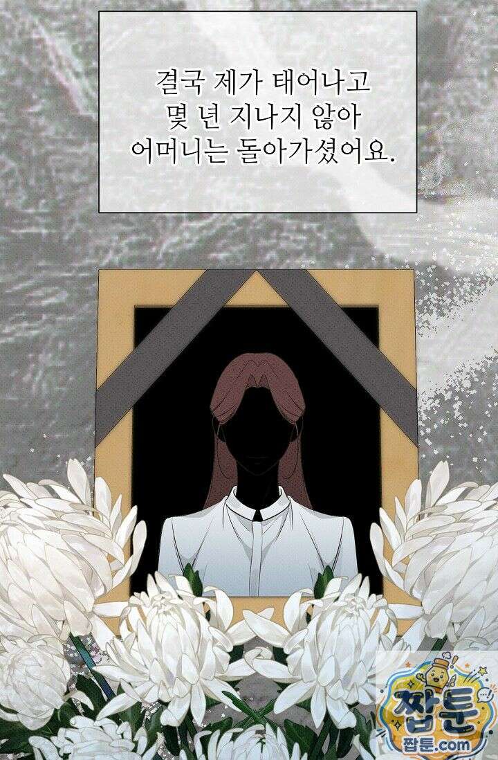 나쁜 비서 61화 18