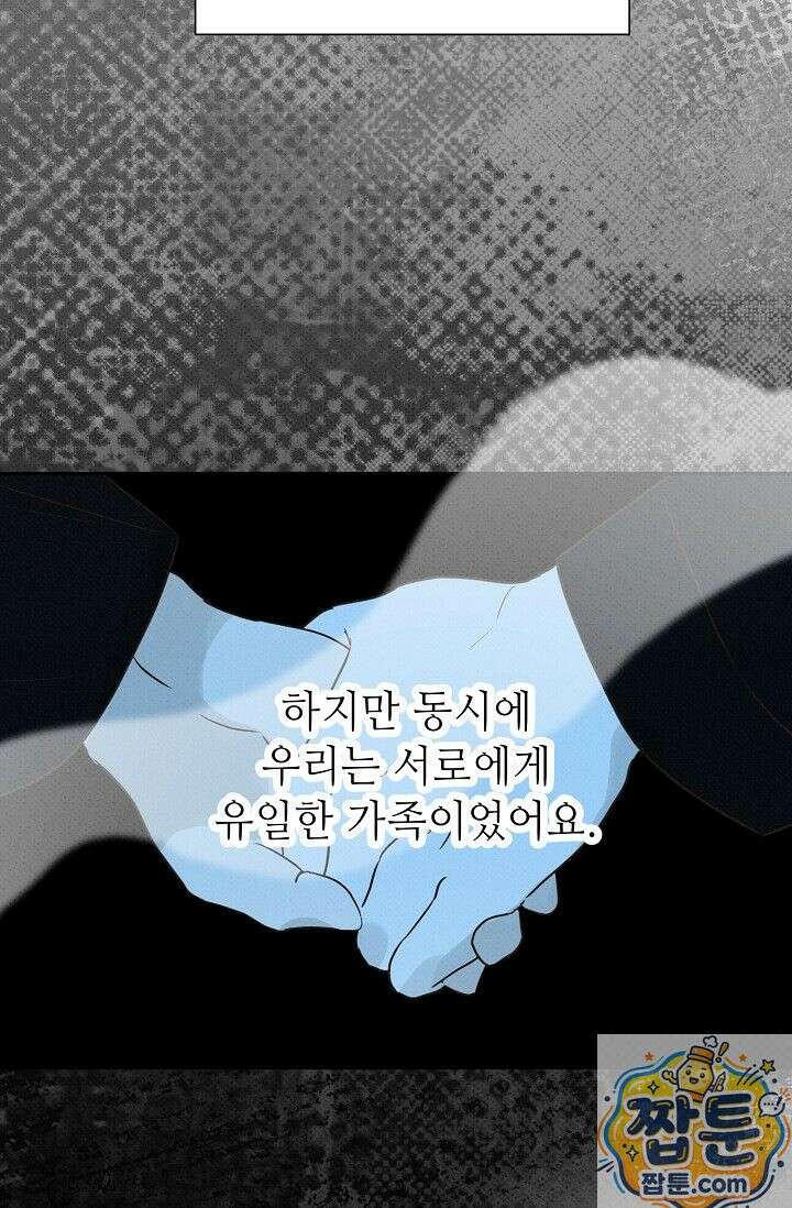 나쁜 비서 61화 26