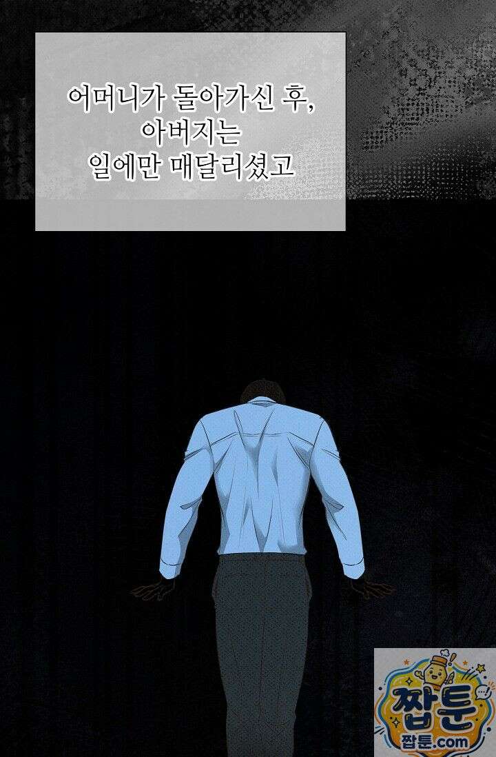 나쁜 비서 61화 27