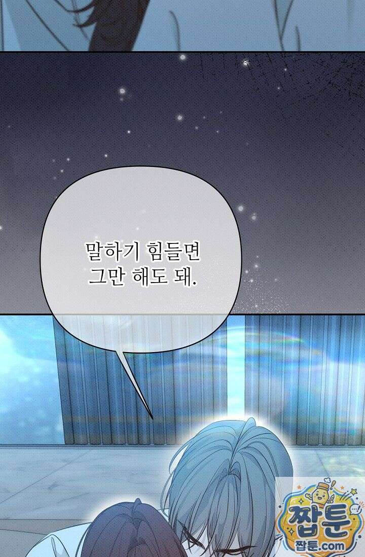 나쁜 비서 61화 34