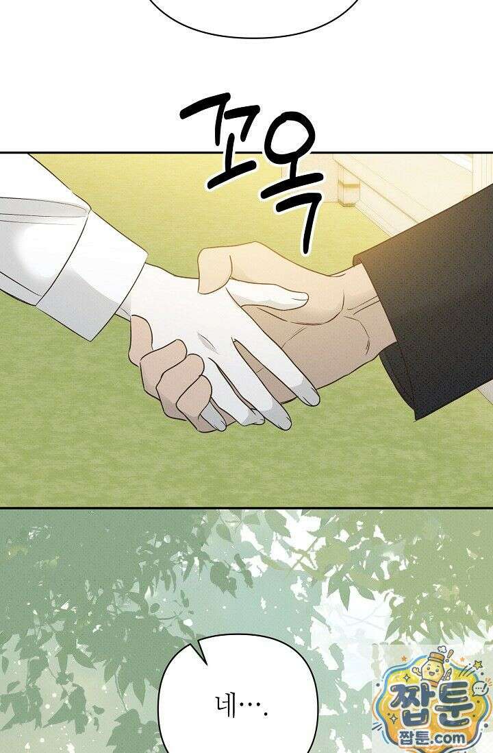 나쁜 비서 61화 52