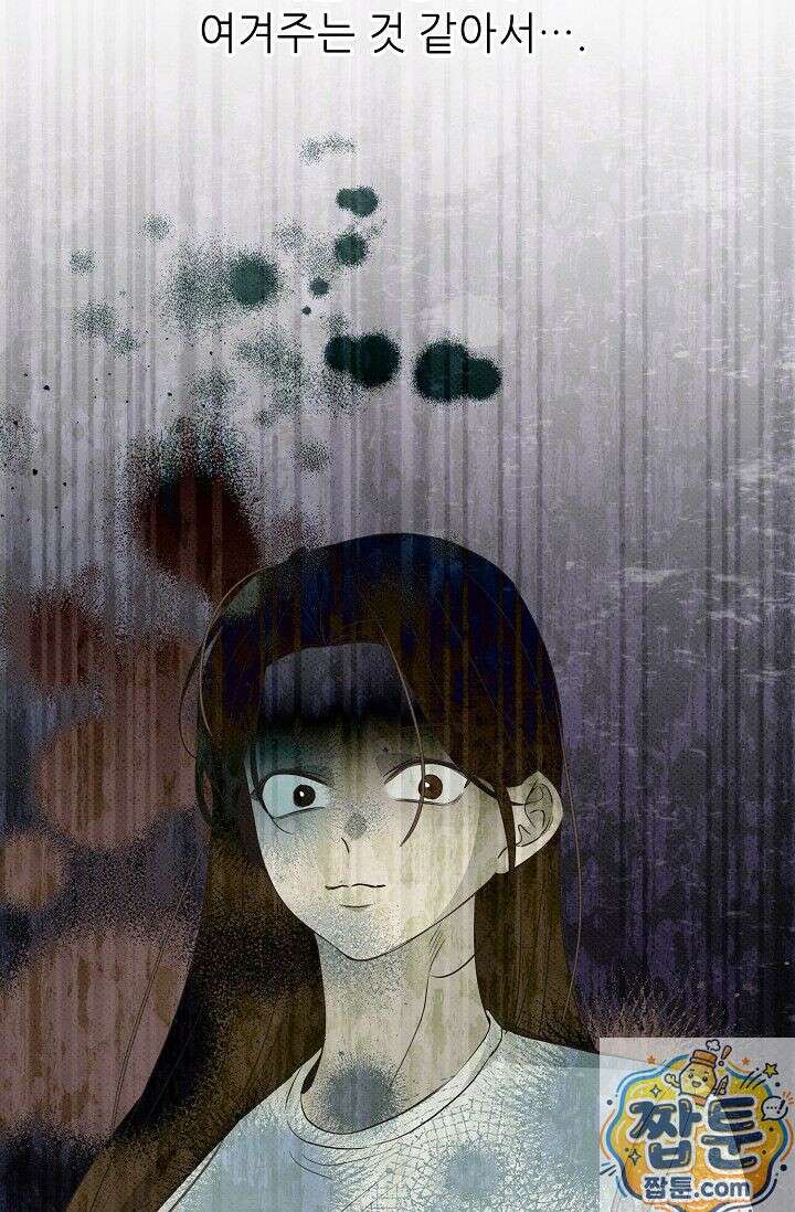 나쁜 비서 61화 62