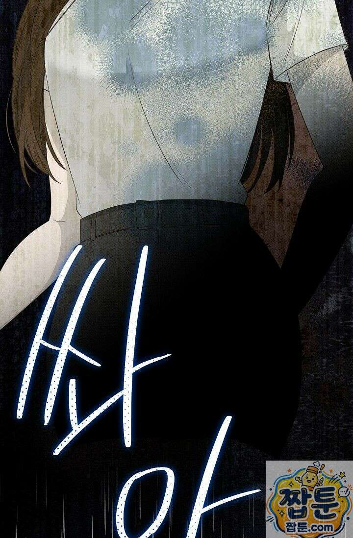 나쁜 비서 61화 63