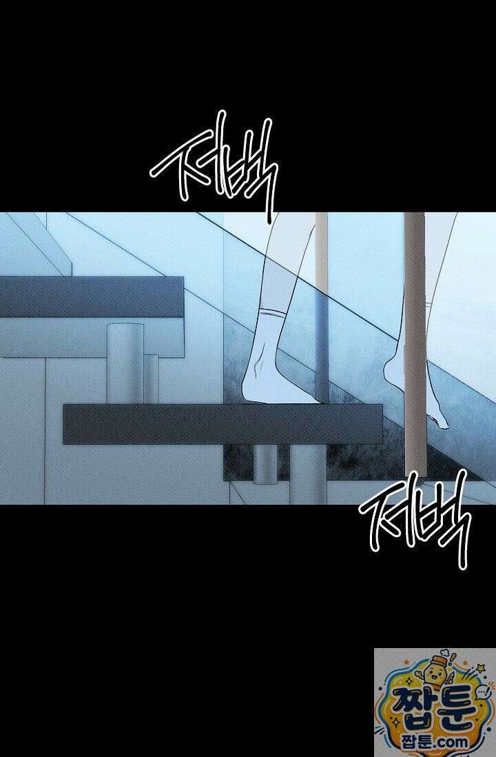 나쁜 비서 61화 68