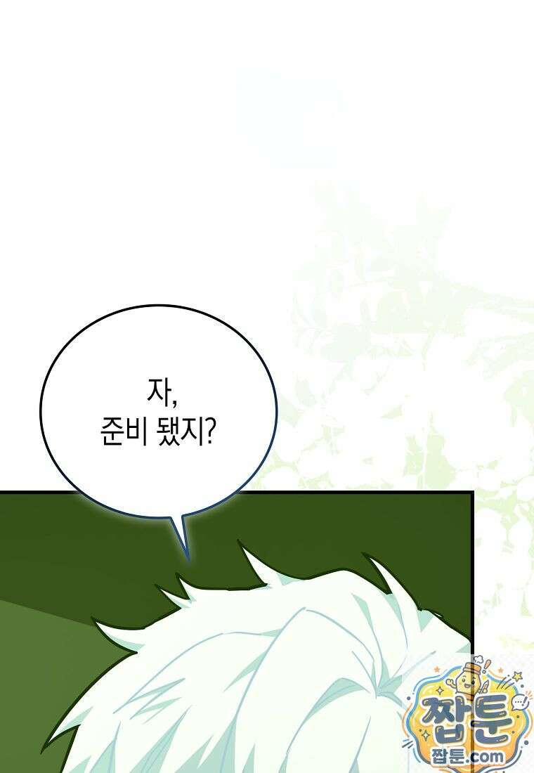 성자는 개뿔, 현대의학의 힘이다 168화 1