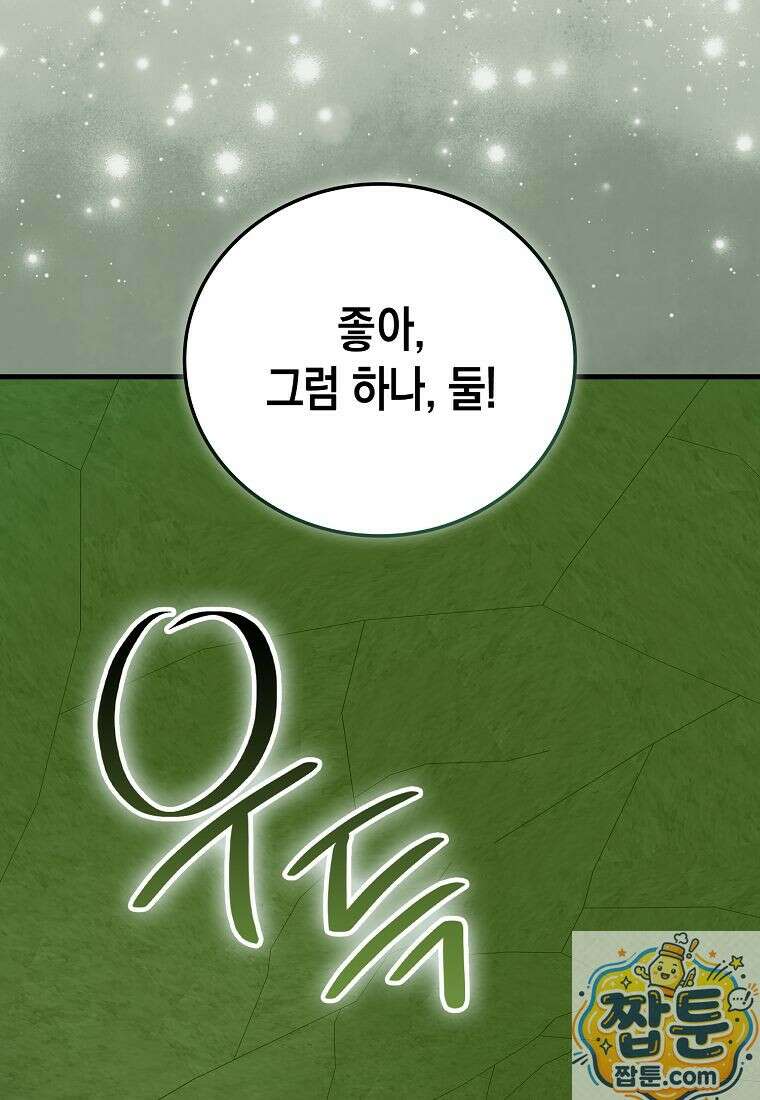 성자는 개뿔, 현대의학의 힘이다 168화 5
