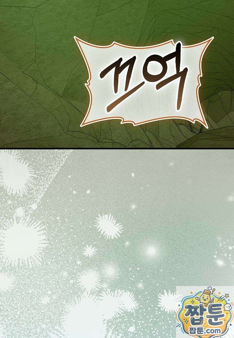 성자는 개뿔, 현대의학의 힘이다 168화 6
