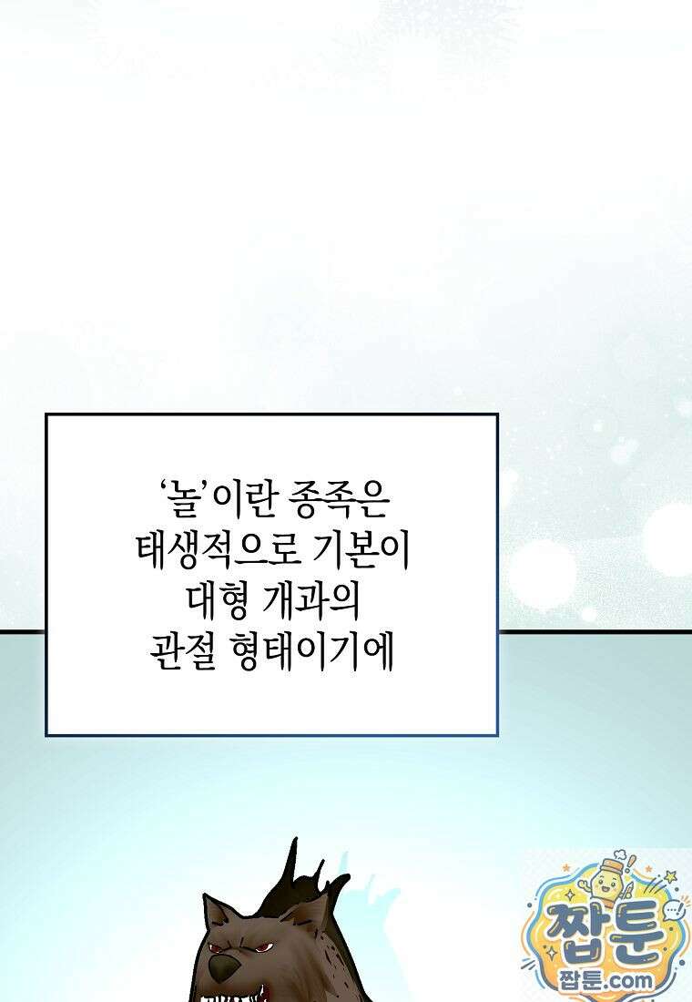 성자는 개뿔, 현대의학의 힘이다 168화 8
