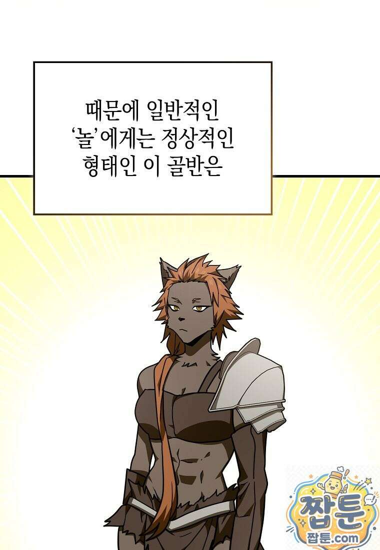 성자는 개뿔, 현대의학의 힘이다 168화 13