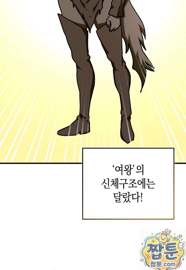 성자는 개뿔, 현대의학의 힘이다 168화 14