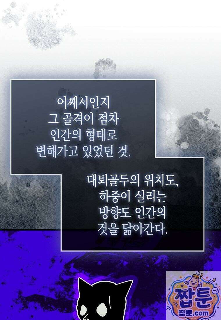 성자는 개뿔, 현대의학의 힘이다 168화 15