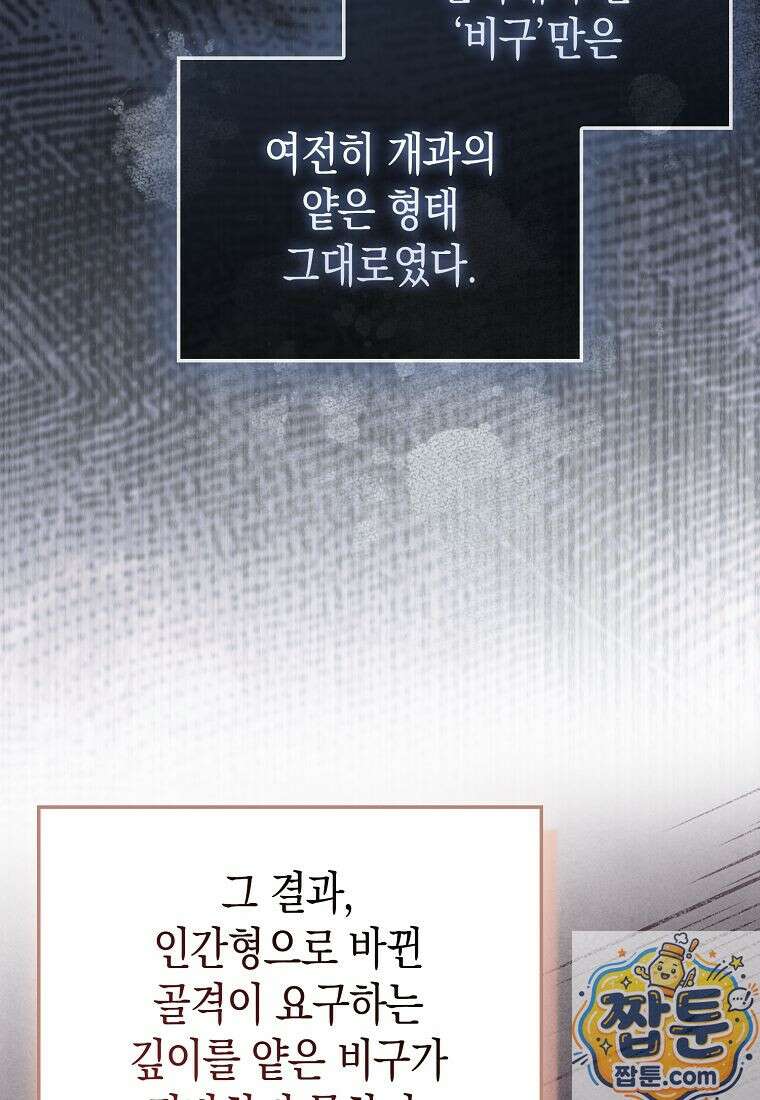 성자는 개뿔, 현대의학의 힘이다 168화 17