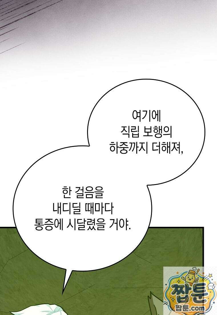 성자는 개뿔, 현대의학의 힘이다 168화 20
