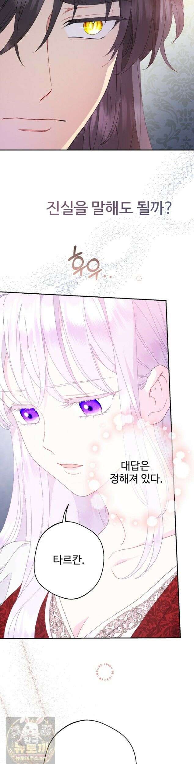 남편은 됐고 돈이나 벌렵니다 132화 3