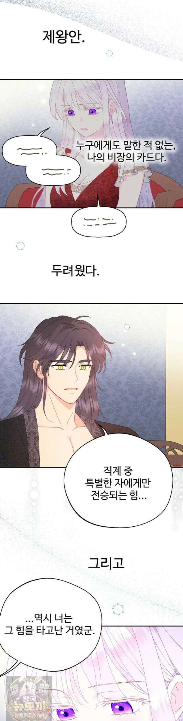 남편은 됐고 돈이나 벌렵니다 132화 5