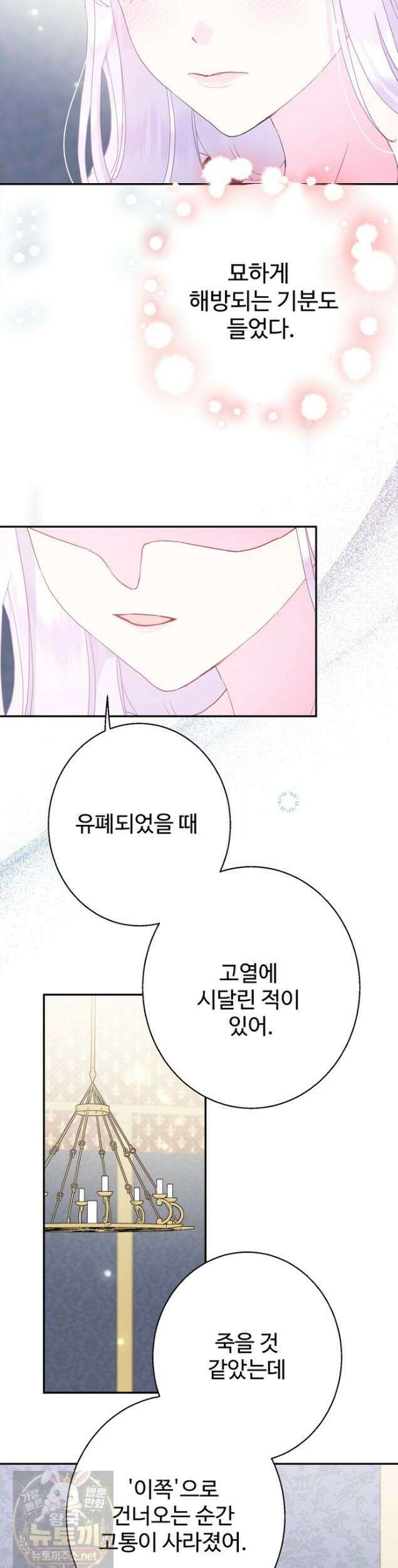 남편은 됐고 돈이나 벌렵니다 132화 6