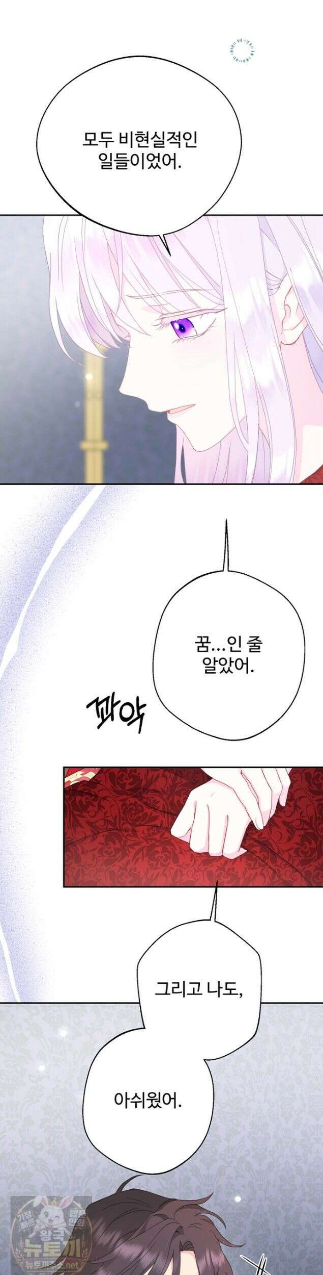 남편은 됐고 돈이나 벌렵니다 132화 8