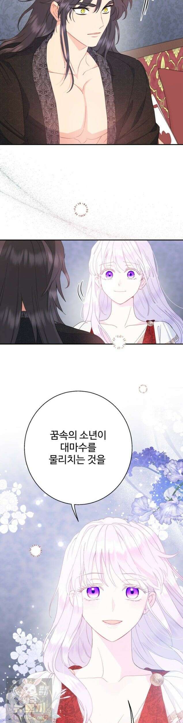 남편은 됐고 돈이나 벌렵니다 132화 9