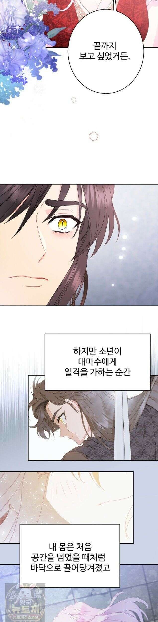 남편은 됐고 돈이나 벌렵니다 132화 10